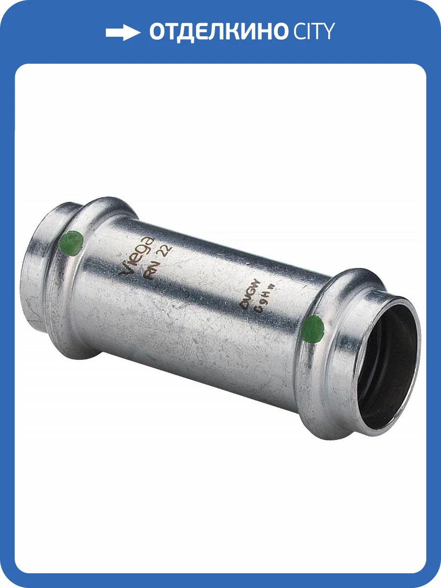 Муфта Viega Муфта надвижная 28 мм, Sanpress Inox, модель 2315.5 фото 2