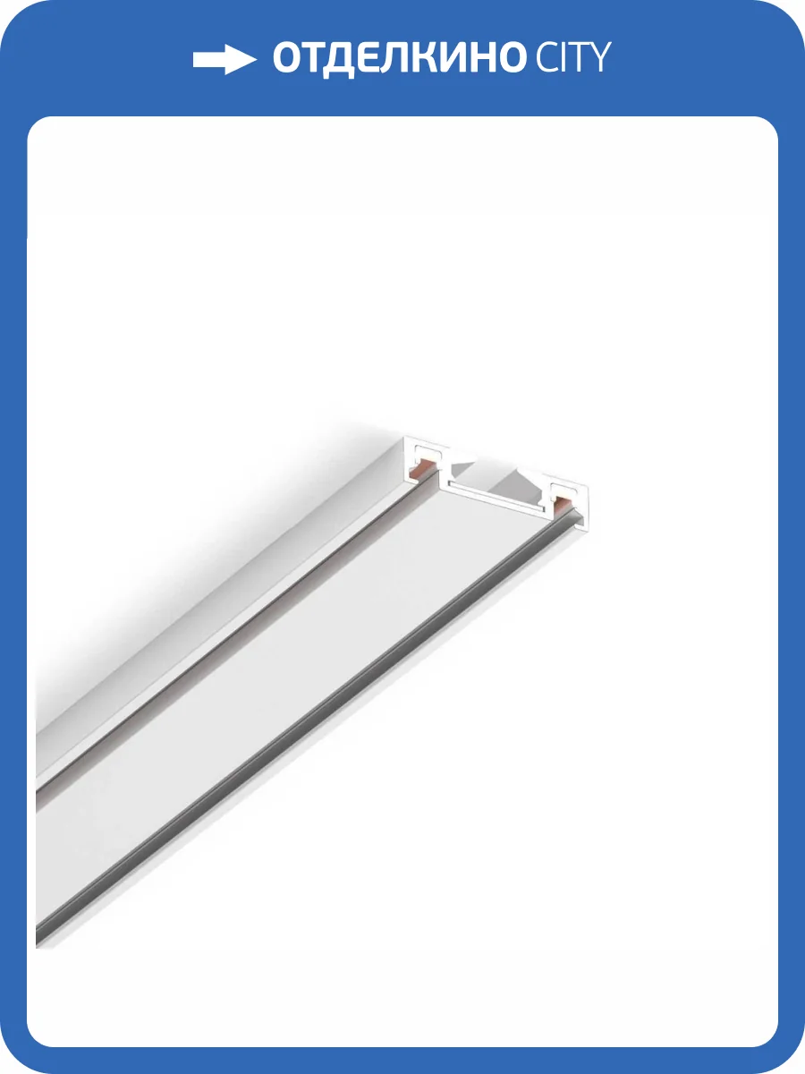 Шинопровод магнитный Ambrella light Track System Magnetic Ultra Slim GV1001 фото 3