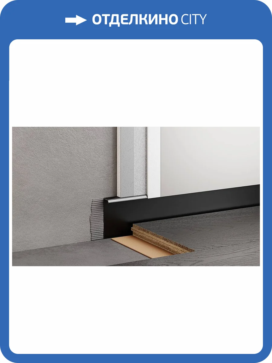 Скрытый плинтус под подсветку ФЕСО 12-67-32 Эмаль Ral 9005 Черный 2500 мм фото 6