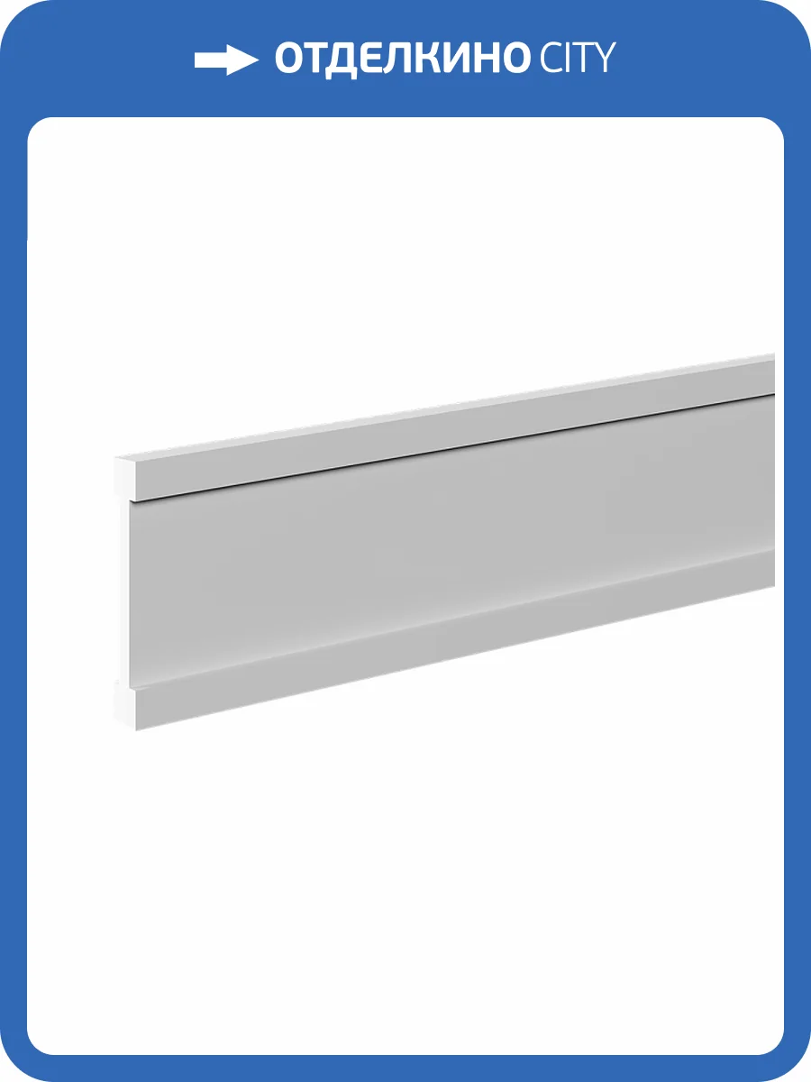 Плинтус Европласт 6.53.126 200x1.4x8.4 фото 3