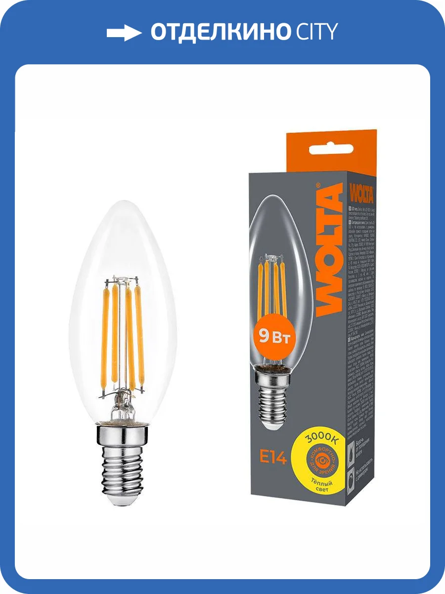 Светодиодная лампа Wolta Filament WF-C35-9W3KE14 фото 3