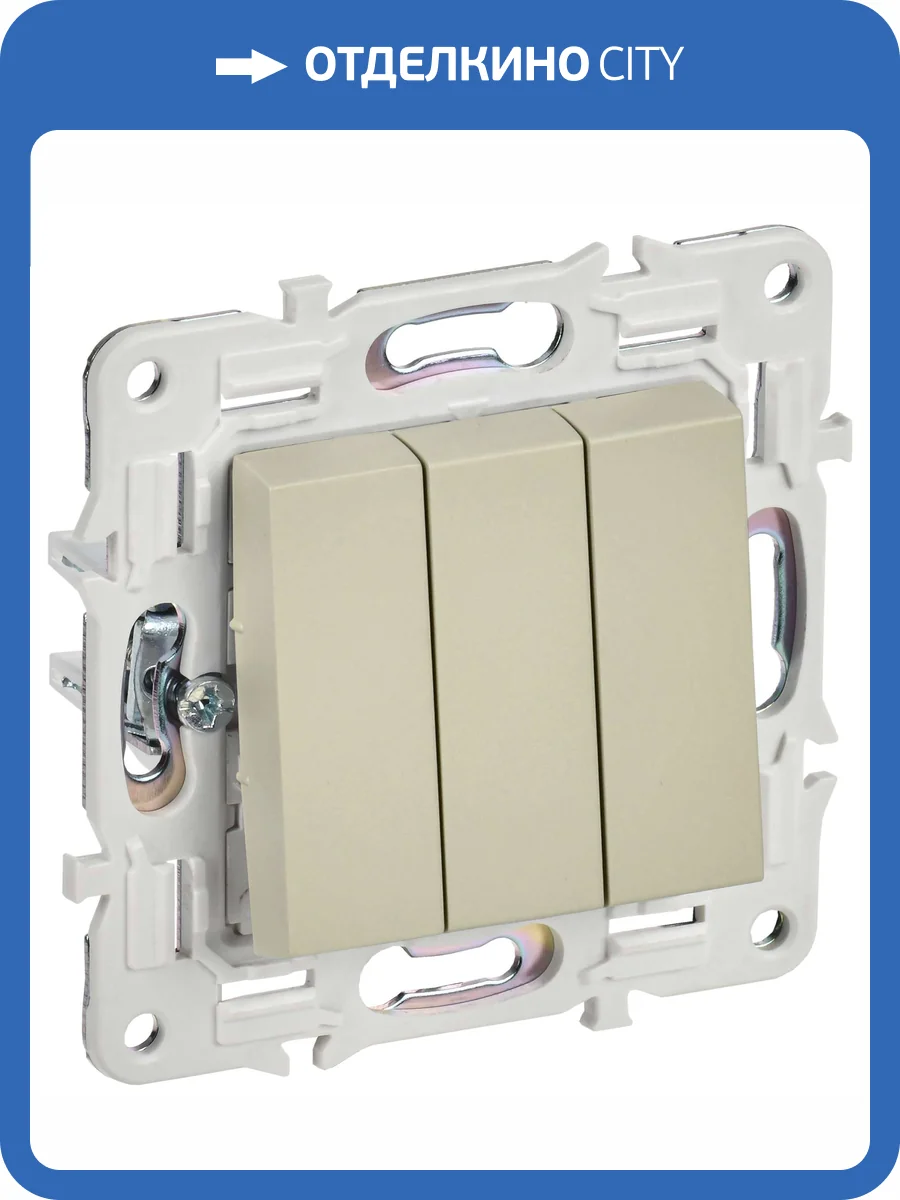 Выключатель 3-клавишный IEK Skandy SK-V30-0-10-K10 бежевый фото 7