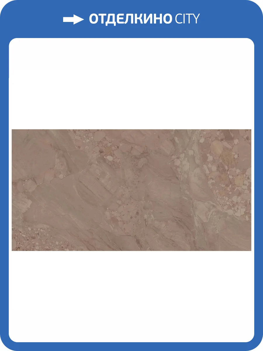 Керамогранит Ametis by Estima Oceanmist 69196 OM03/PS_NC/60x120x10R/GW полированный 60x120 фото 5