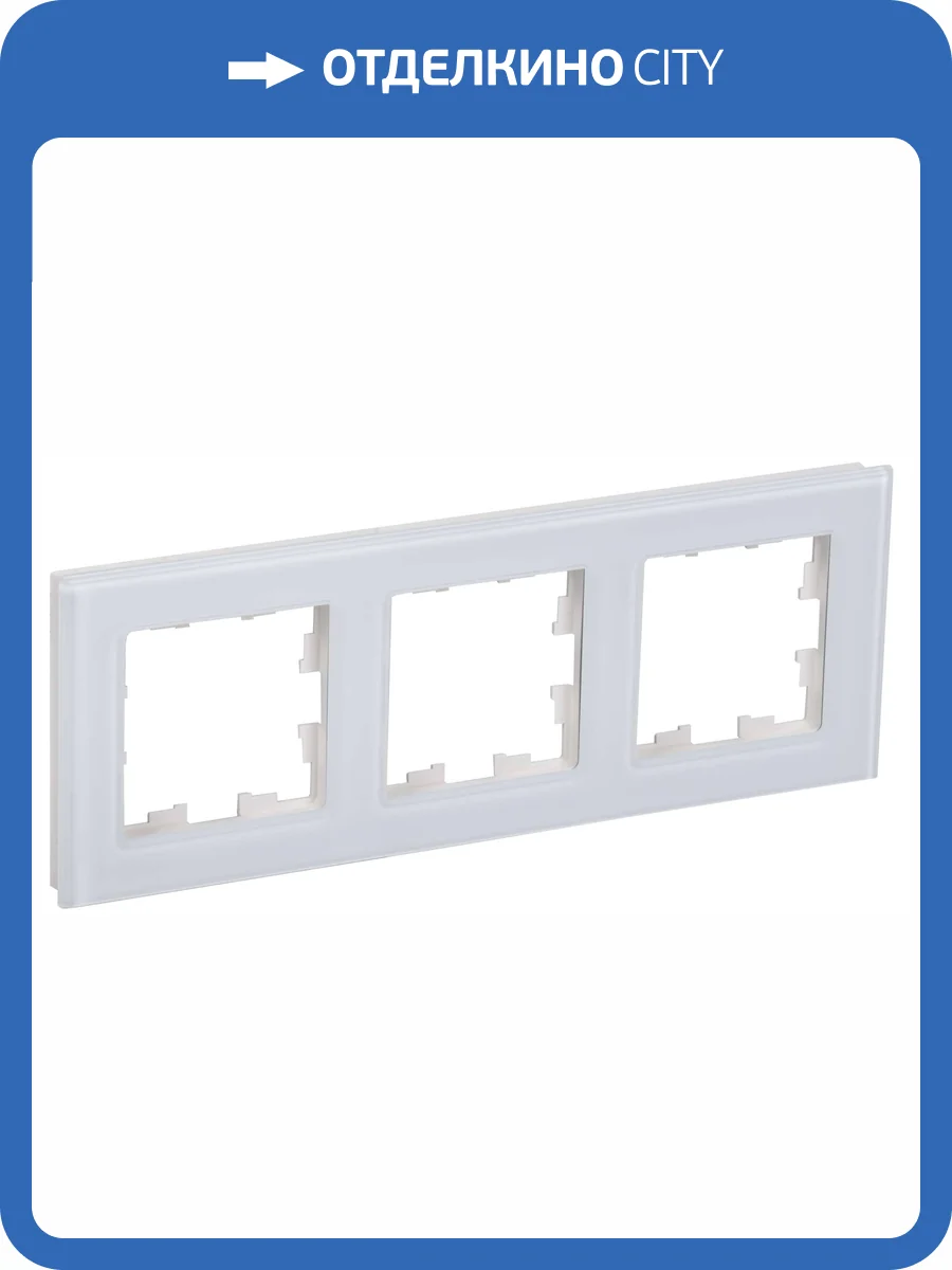 Рамка 3-постовая IEK Brite BR-M32-G-K01 белый фото 8