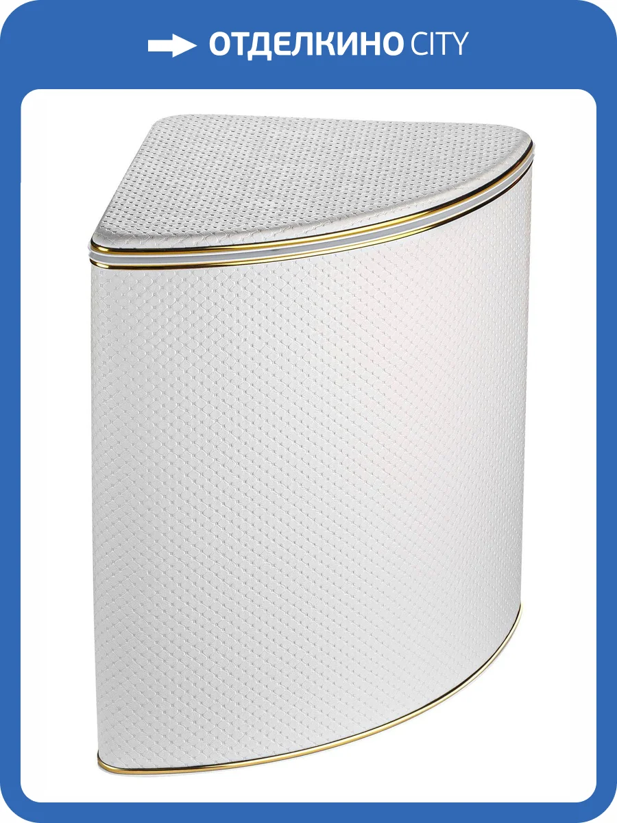 Корзина для белья Geralis PWG-U белая, золото, угловая фото 6