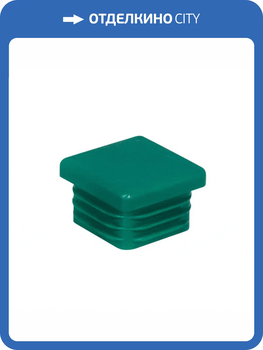 Заглушка для профиля Walraven BIS RapidRail, WM2 (30х30 мм), цвет зеленый фото 3