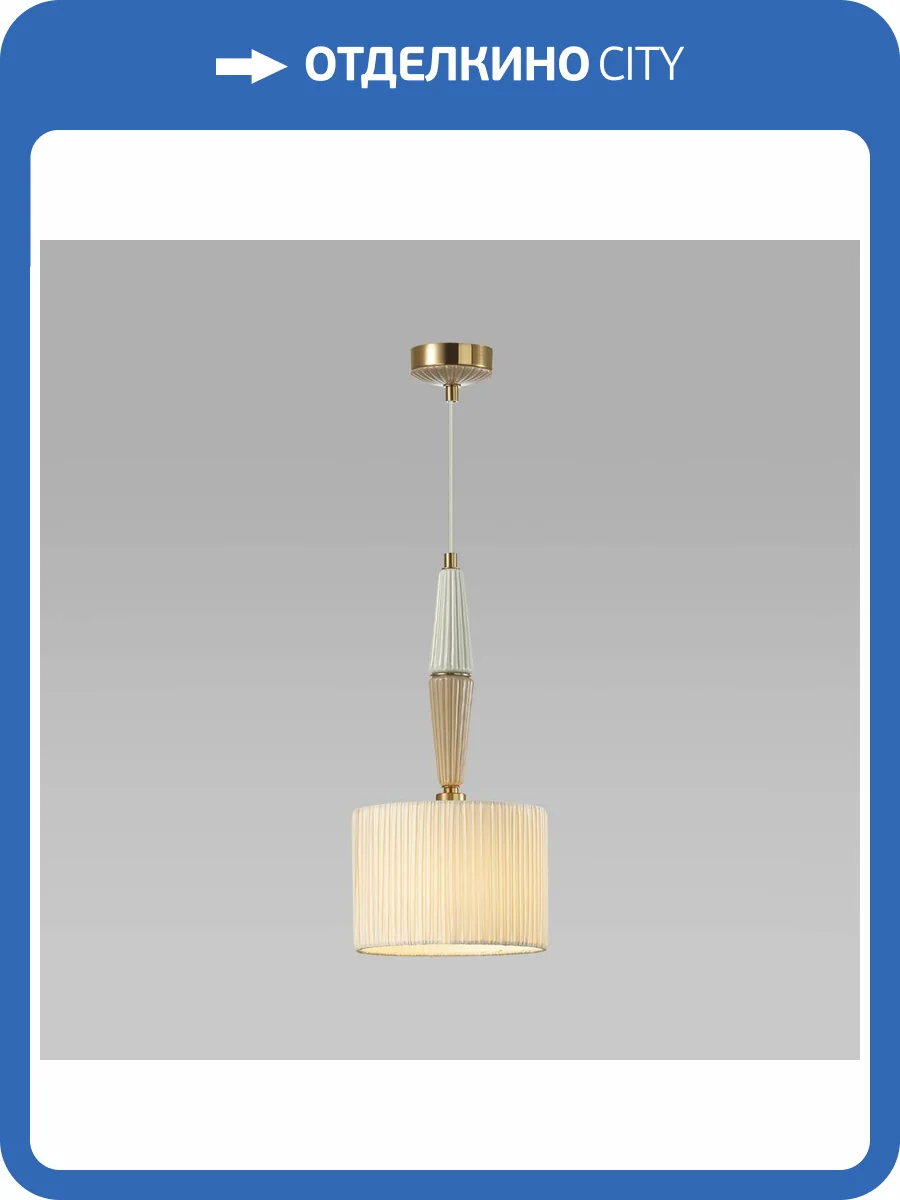 Подвес Odeon Light Exclusive Latte 5403/1 фото 5