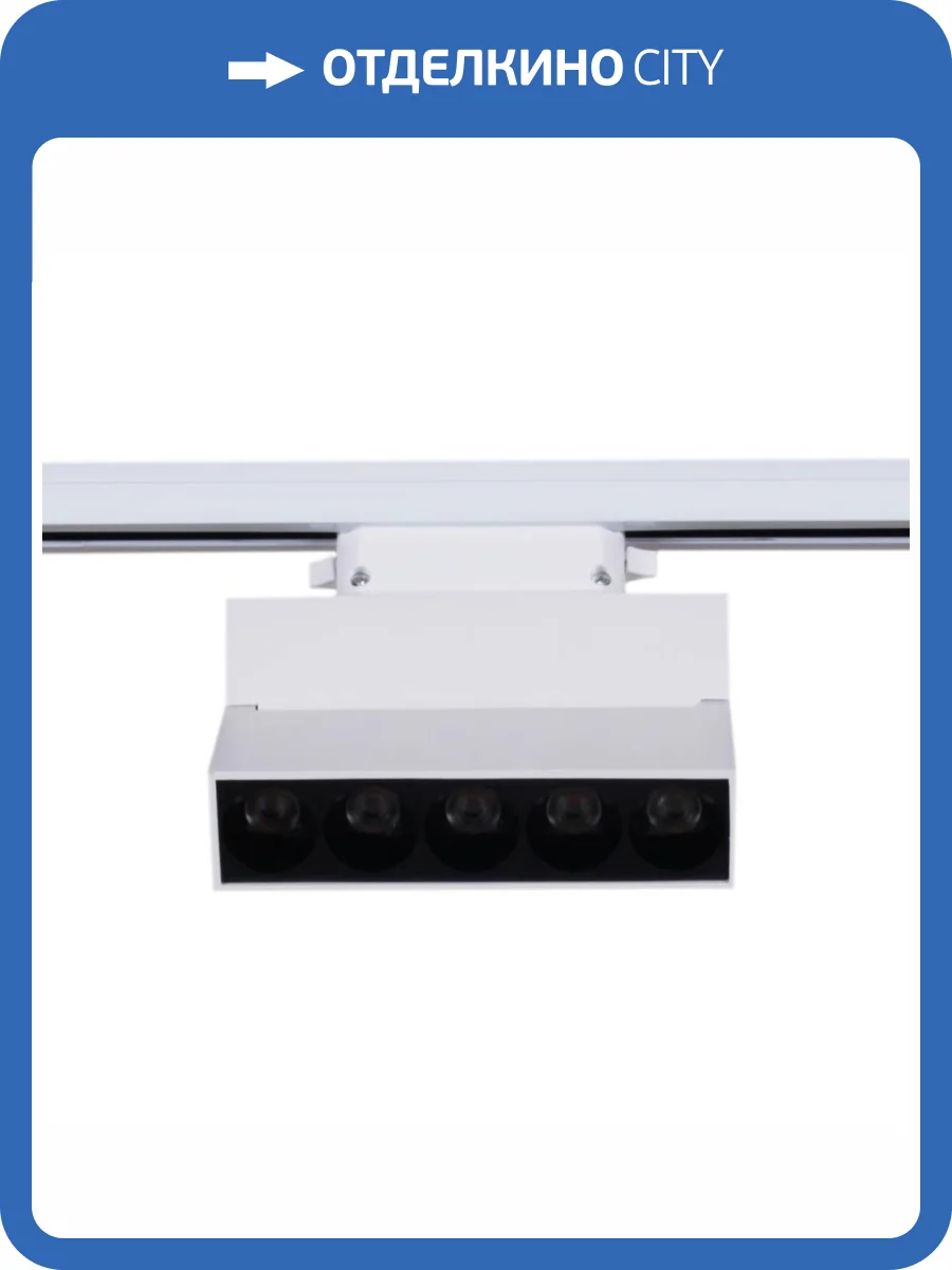 Трековый светильник Reluce 06187-9.3-001QY LED10W WT фото 3