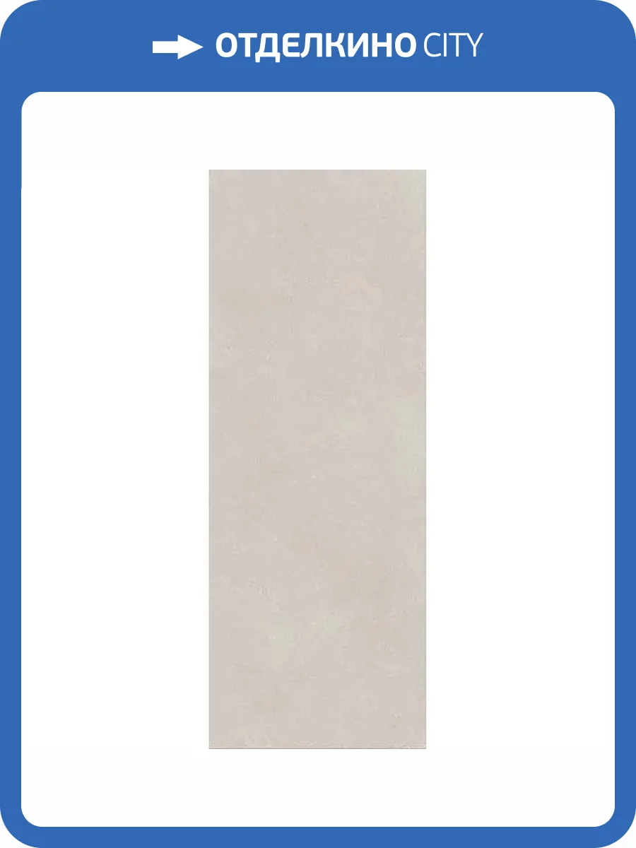 Керамогранит Kerama Marazzi Плайя SG074800R Бежевый Светлый Обрезной 119.5x320 фото 4