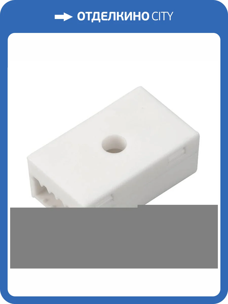 Заглушка для лент Arlight 25173 фото 5