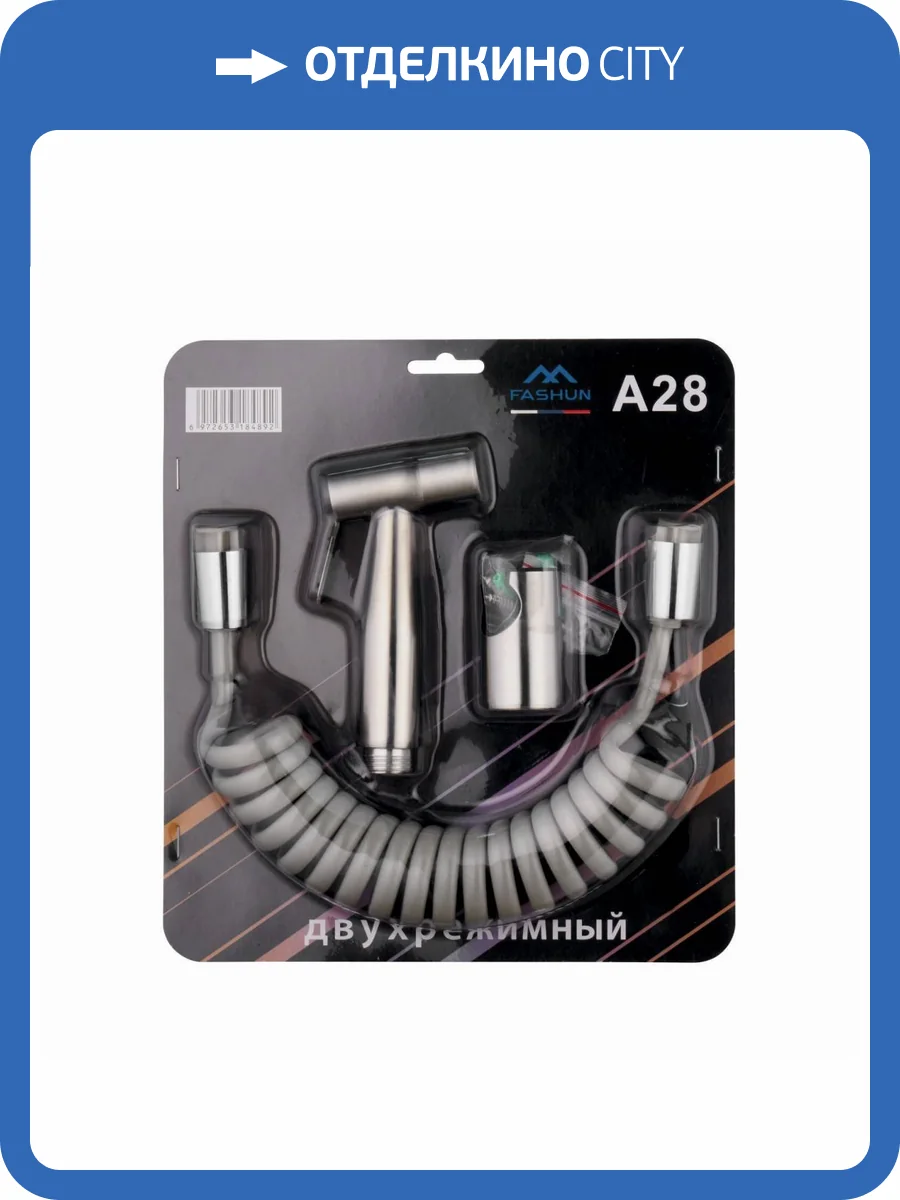 Гигиеническая лейка Fashun A28 со шлангом, хром, с держателем фото 2