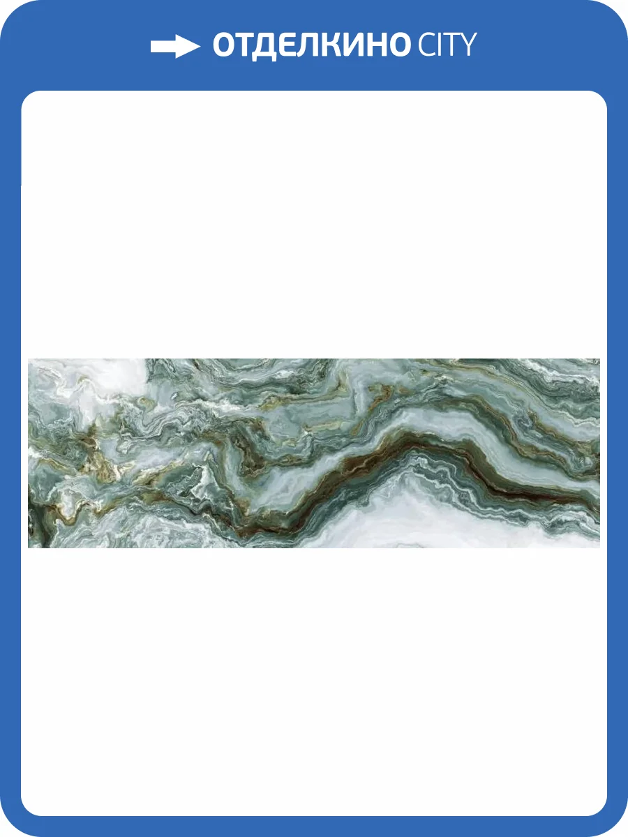 Керамическая плитка Primavera Hypnose GL17B Light Malachite B glossy 30x90 фото 5