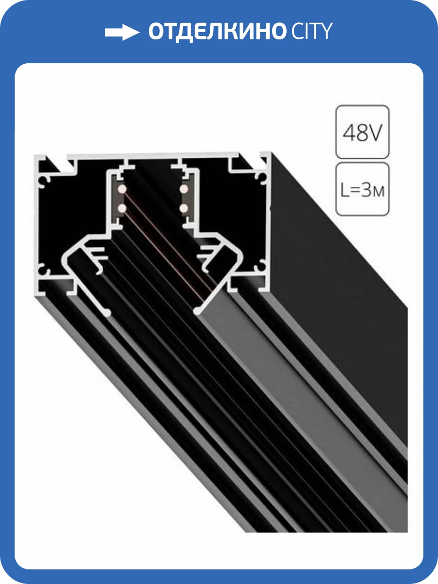 Трек встраиваемый Arte Lamp A474306 фото 3