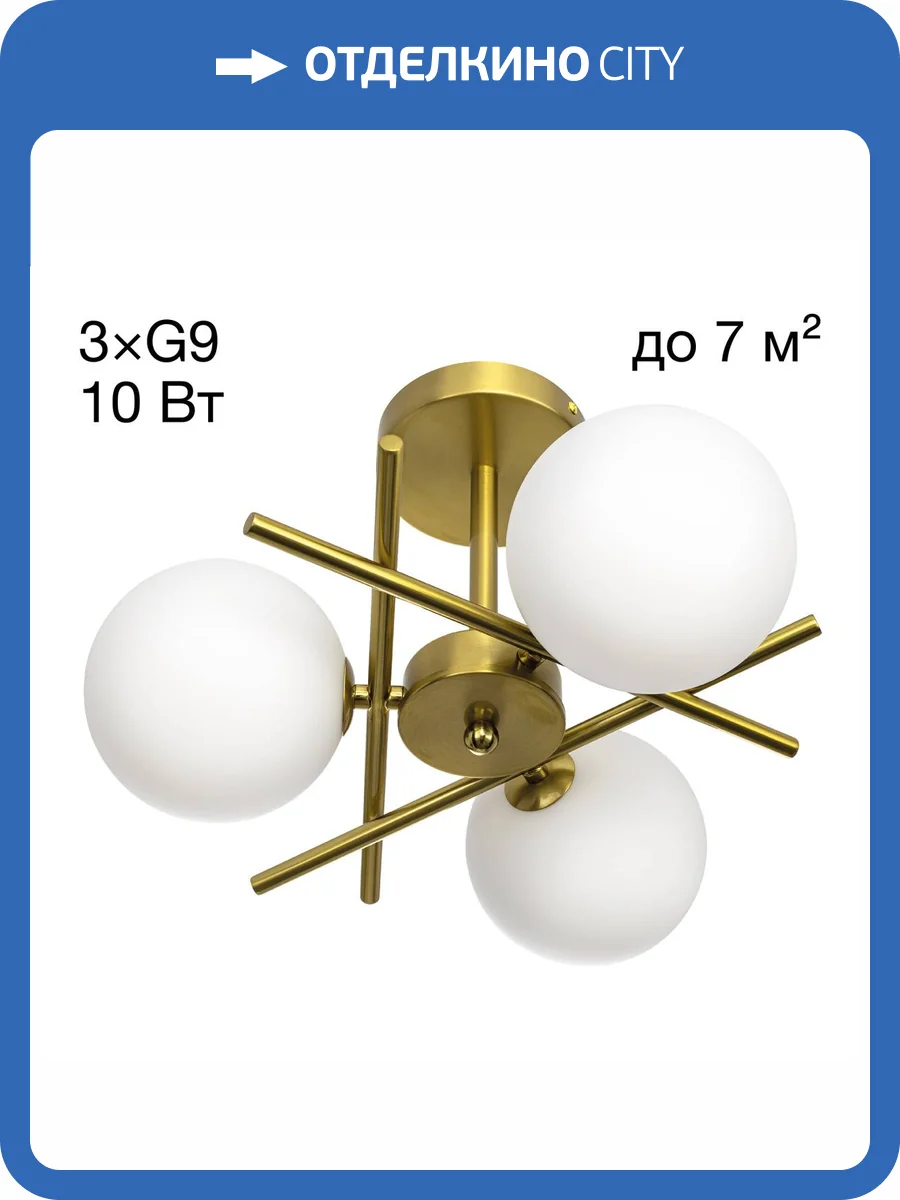 Люстра на штанге Citilux Ronny CL242133 фото 9
