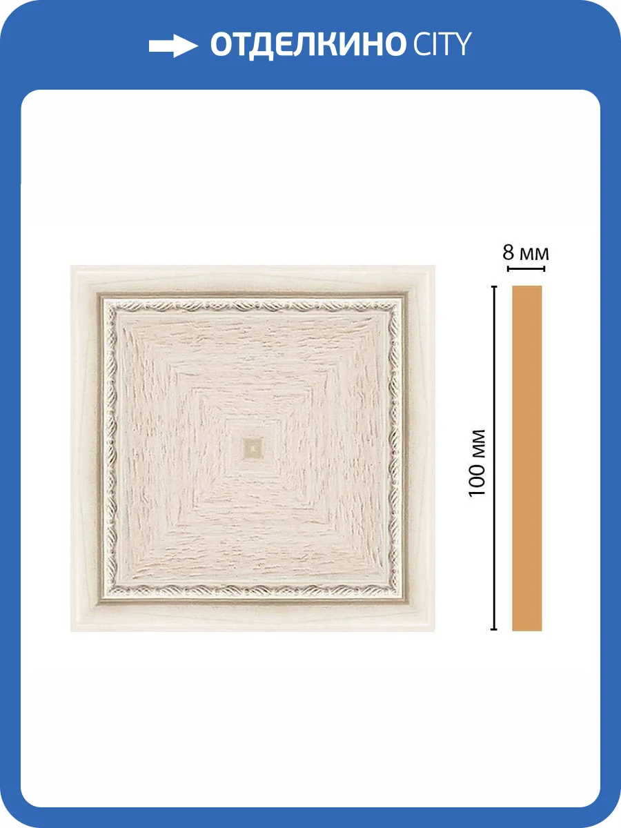 Вставка DECOMASTER 185-2-13 10x0.8x10 фото 2