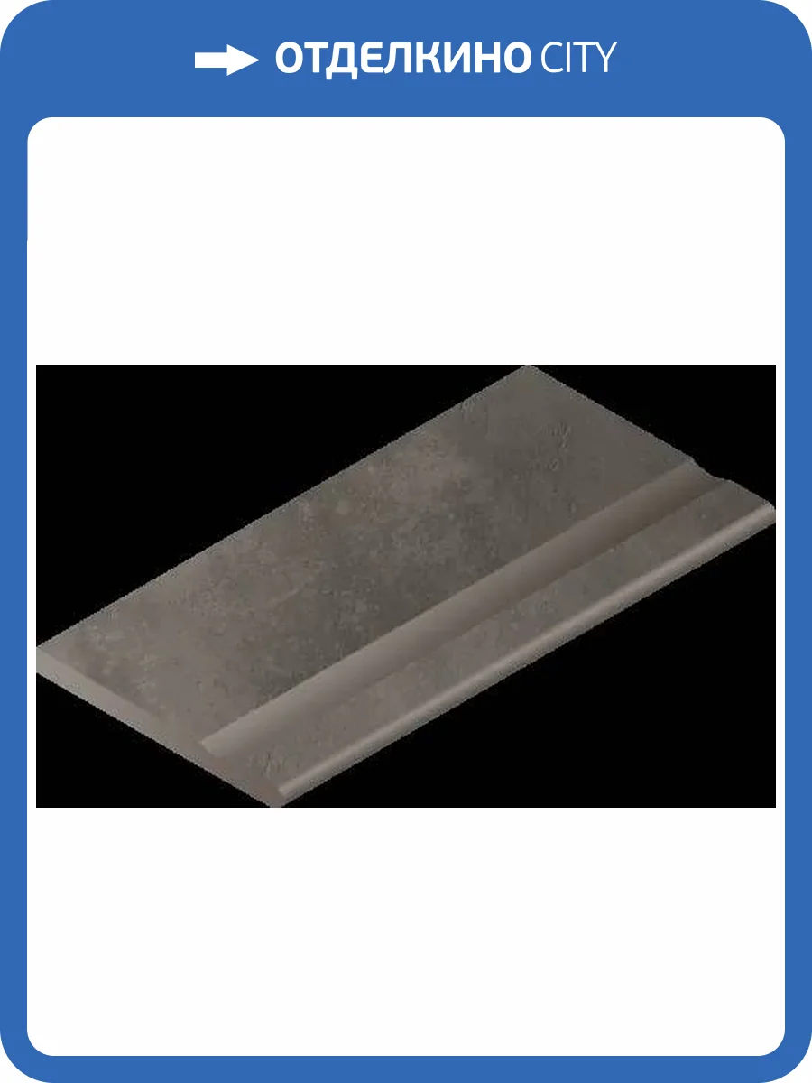 Бордюр Italon Миллениум x2 620090001180 Блэк с выемкой закруглённый 30x120 фото 5