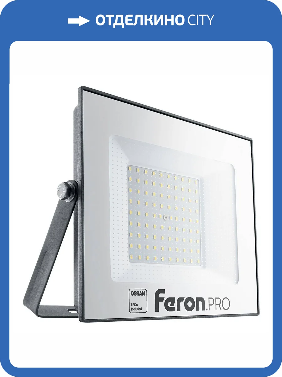 Светодиодный прожектор Feron LL-1000 100W 6400K 41541 фото 5