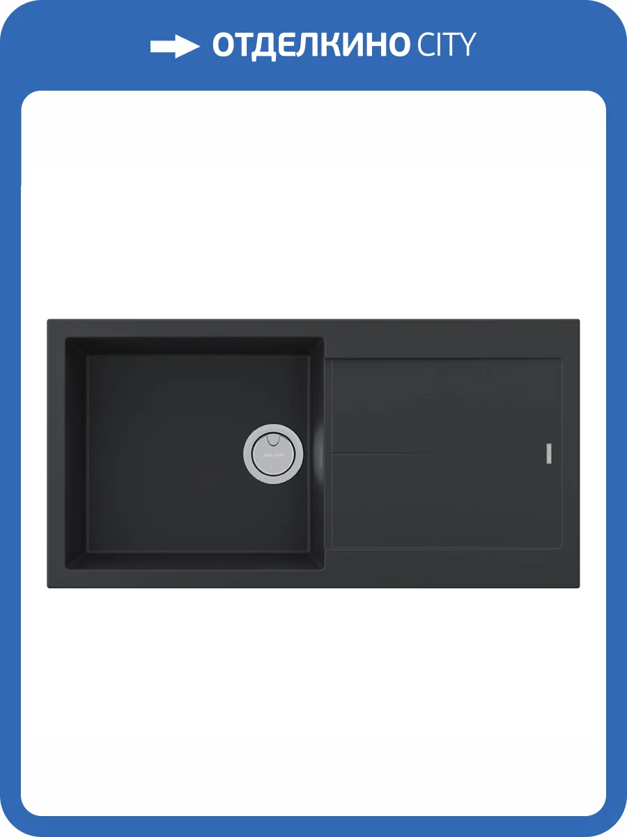 Мойка кухонная Paulmark Extensio 99 PM989950-AN Антрацит, 99x50 фото 5