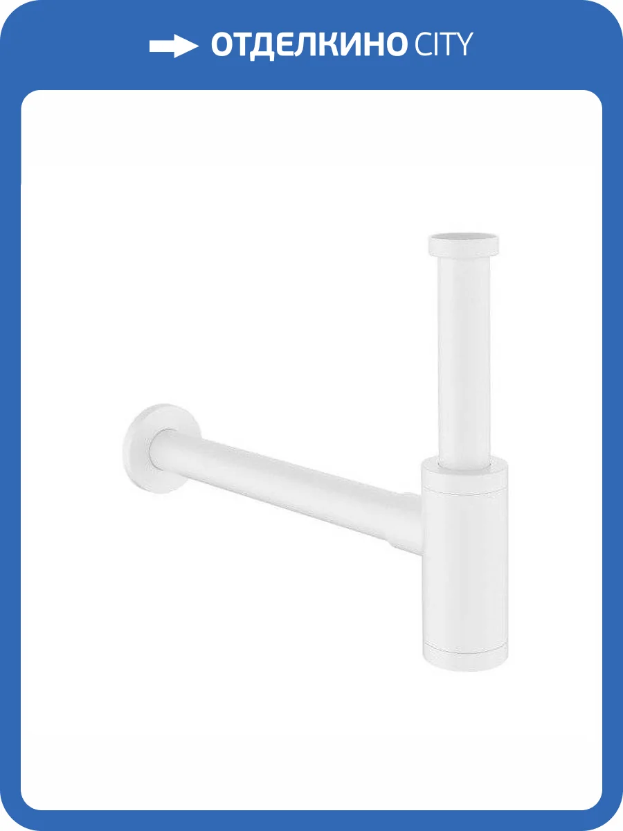 Сифон для умывальника декоративный EXCELLENT INEX.2018WH (белый) фото 3