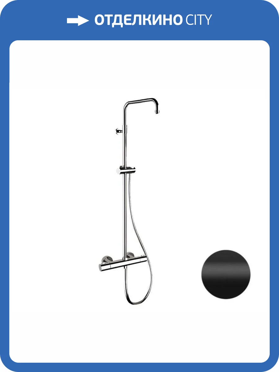 Душевая система Remer Elegance EQ32ASSDNO черная матовая, с термостатом фото 3