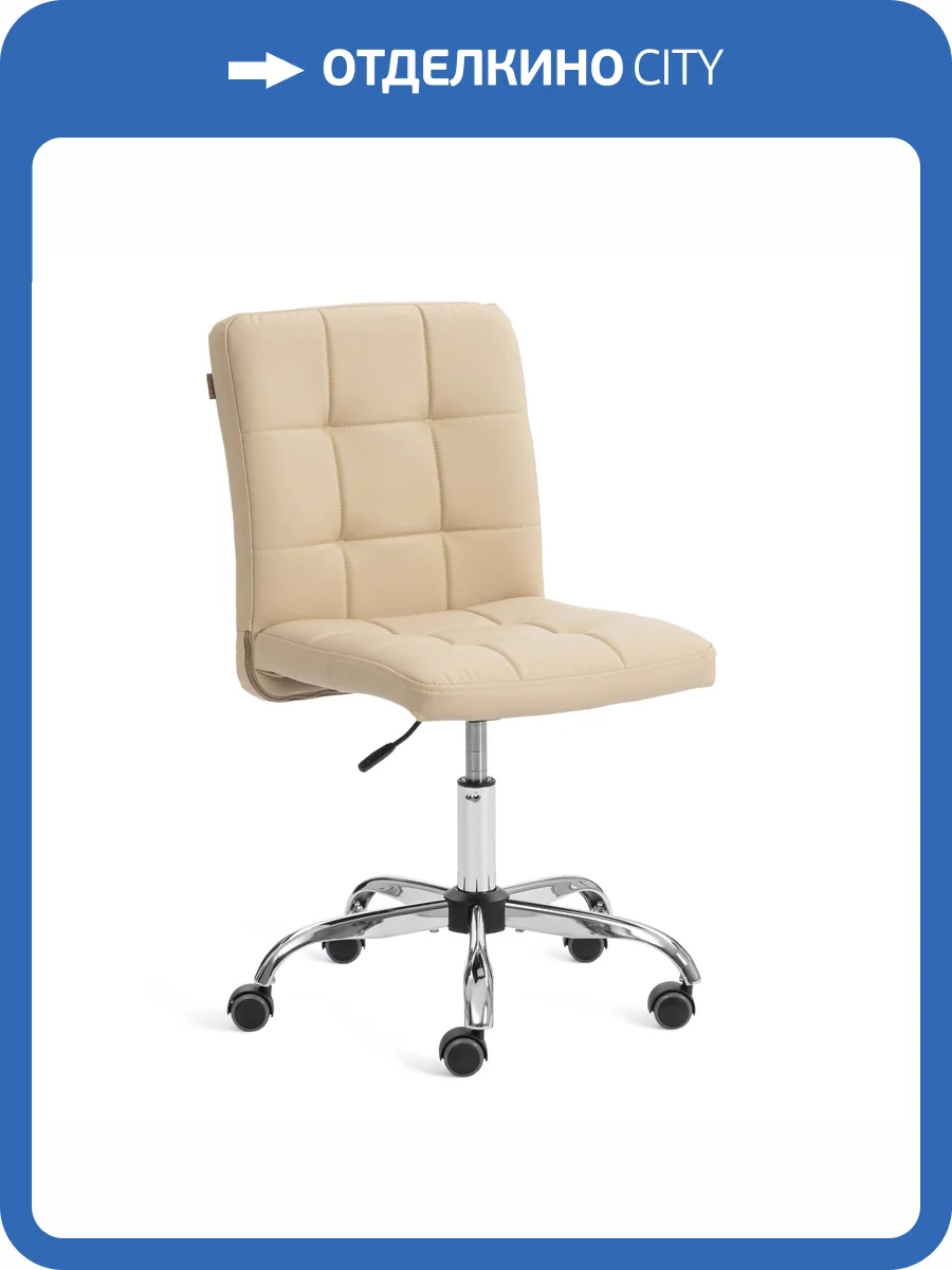 Компьютерное кресло Tetchair Fiesta 25731 Бежевый фото 15