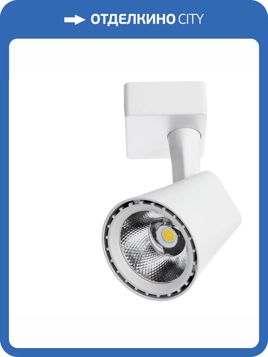 Трековый светильник Arte Lamp Amico A1810PL-1WH фото 4