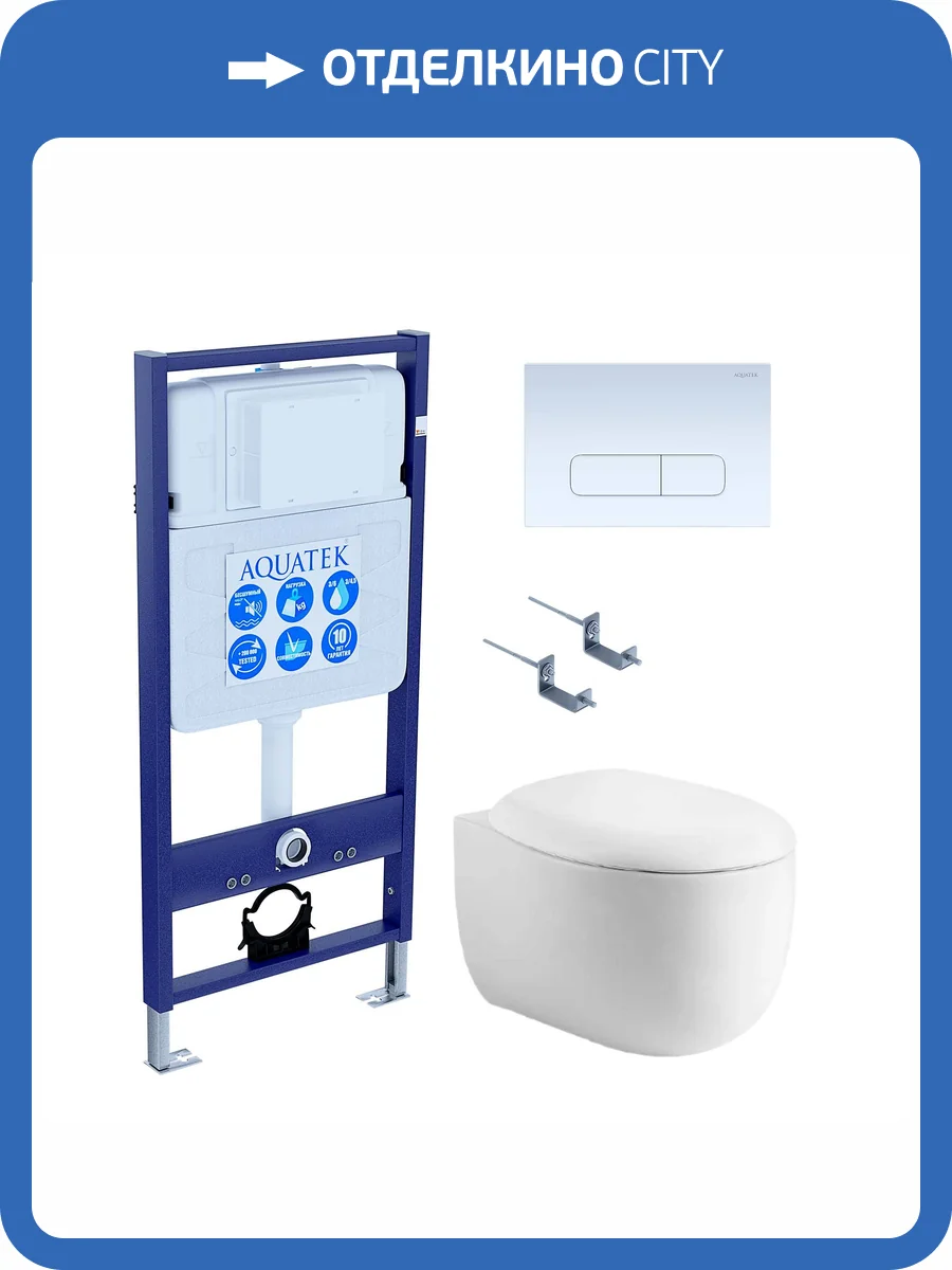 Унитаз с инсталляцией Aquatek Альтаир cm-013 4в1 с белой кнопкой фото 9