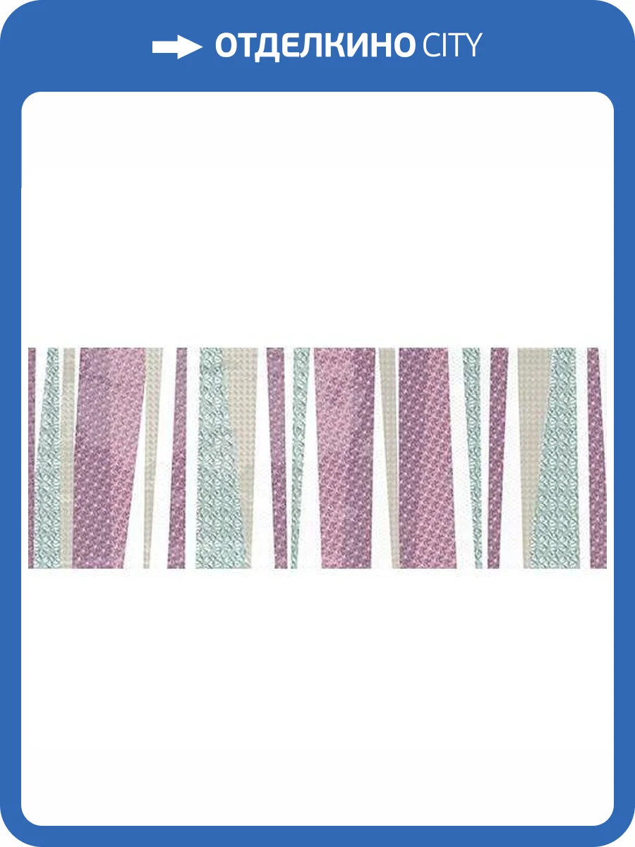 Декор Azulev Diverso Dec Henna Slimrect 25x65 фото 2