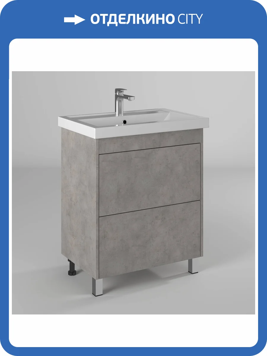 Тумба под раковину Briz Риччи 360 03-08070-06 00 БТН, светло-серый, 70x45 фото 5