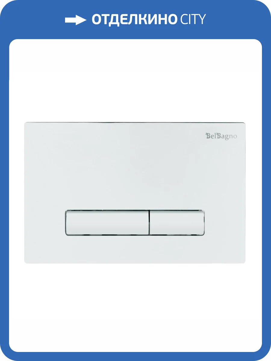 Кнопка смыва BelBagno Genova BB018-GV-BIANCO белый фото 3