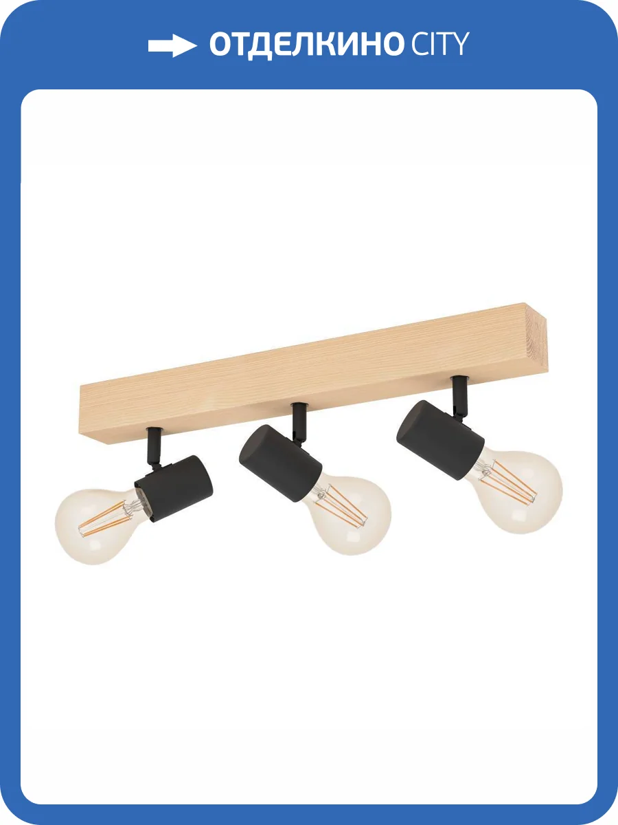 Спот Eglo Townshend 3 99479 фото 3