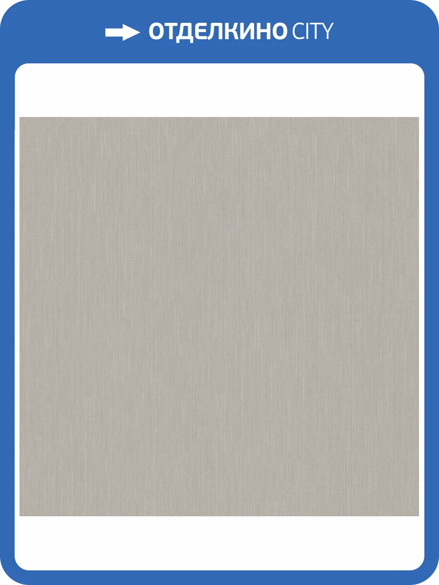 Обои Erismann Fashion For Walls 3 ER12035-37 фото 2