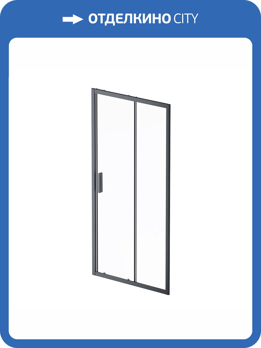Душевая дверь в нишу AM.PM Gem Solo W90G-100-1-195BT 100 см фото 10