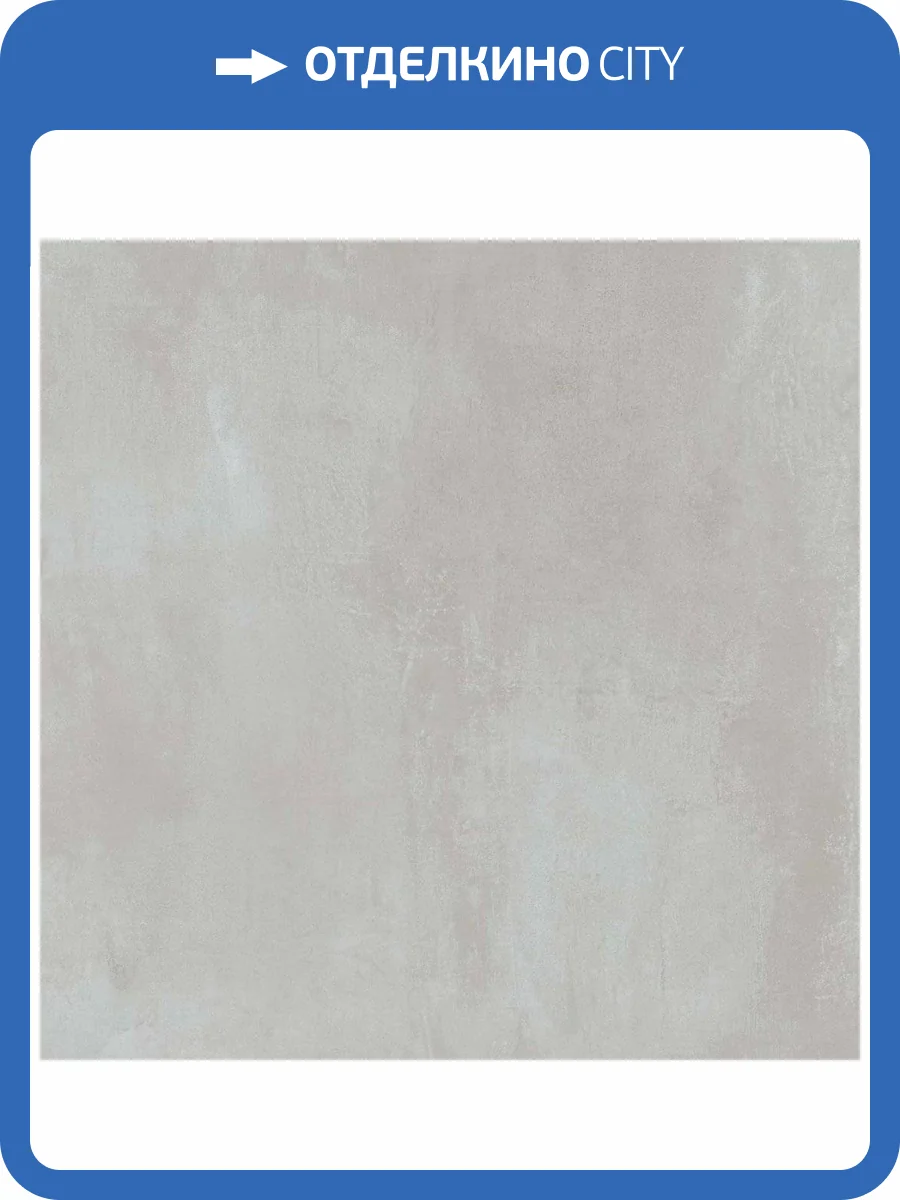 Керамогранит Atlas Concorde Russia Rinascente 610010002653 Pearl Matt Rettificato / Ринашенте Перл Рет 60x60 фото 5