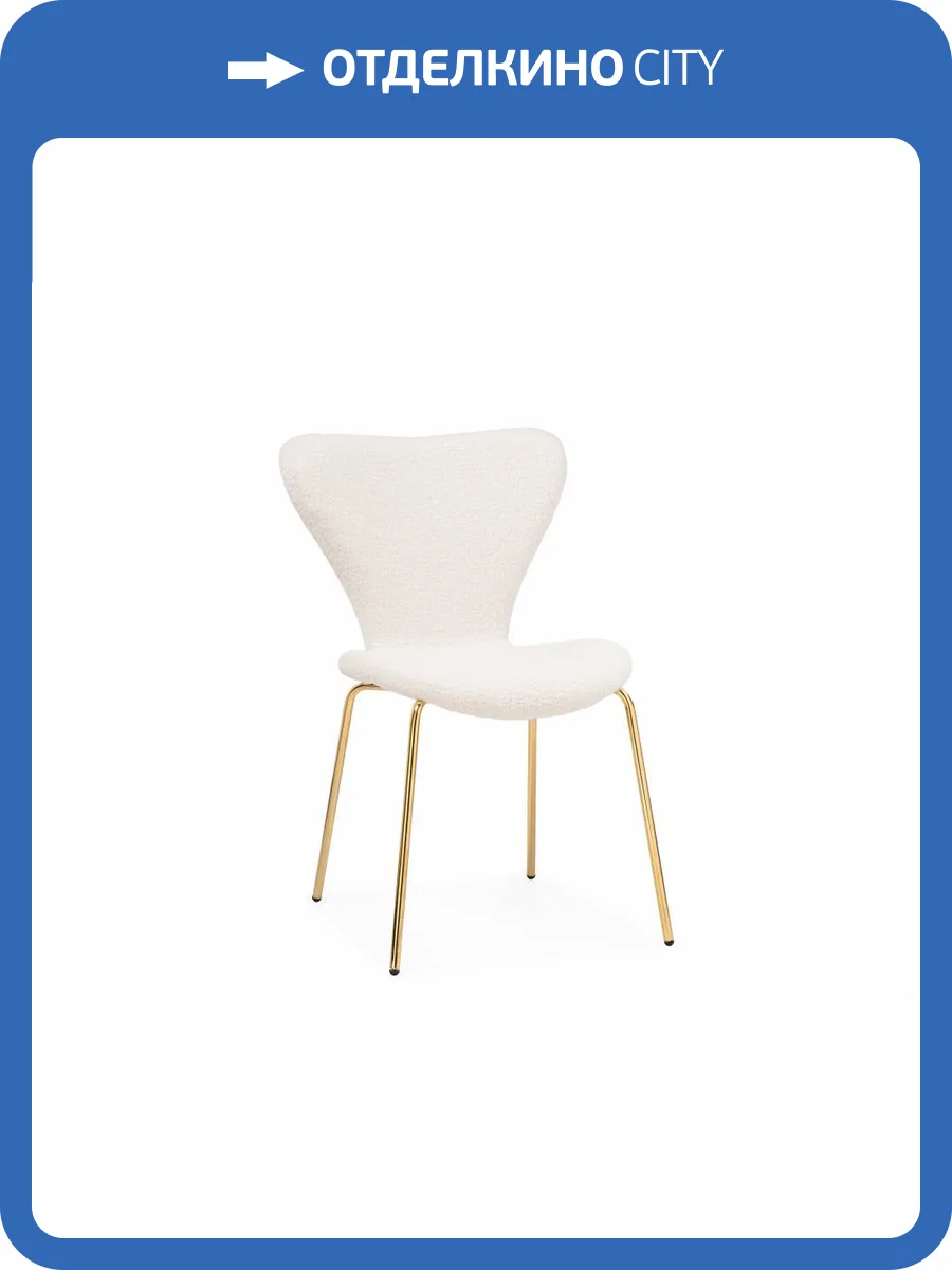 Стул Woodville Solo 15598 white, gold фото 9
