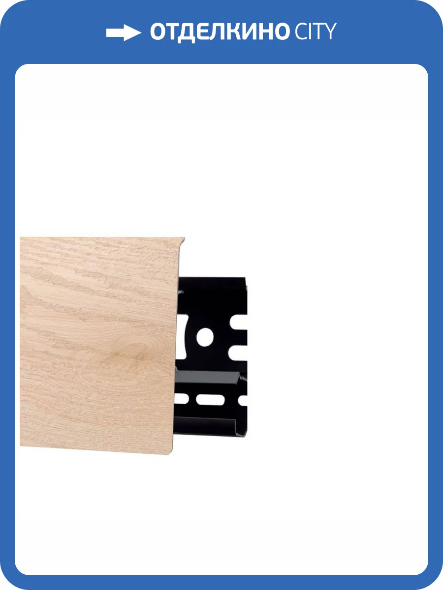 Плинтус ПВХ Arbiton Indo LM-70 Дуб Янки 153 2500x26x70 фото 2