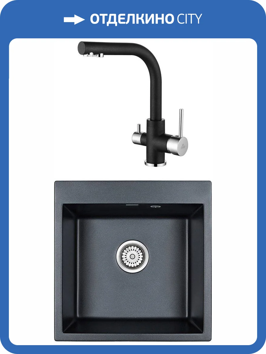 Комплект Paulmark Praktisch PM105152-BLM черный металлик + Смеситель Paulmark Essen Es213011-418 для кухонной мойки, черный металлик фото 7