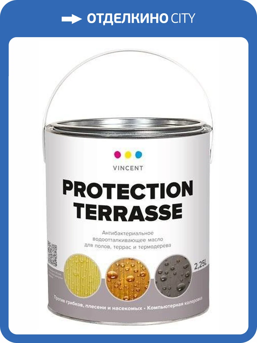 VINCENT PROTECTION TERRASSE масло деревозащитное, антибактериальное, водоотталкивающее (2,25л) фото 2