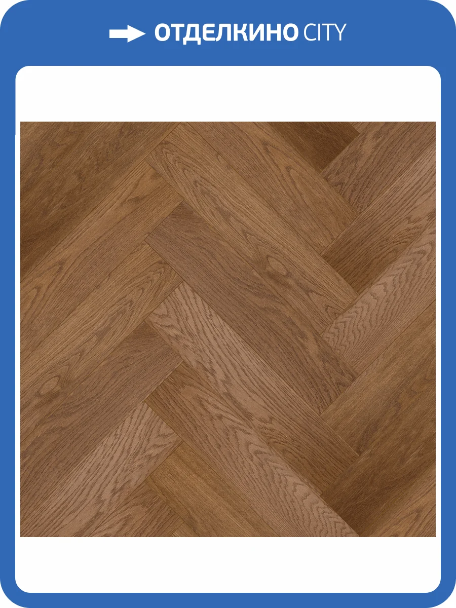 Паркетная доска Royal Parket Английская Елка Дуб Честер лак 490x125x13 фото 3
