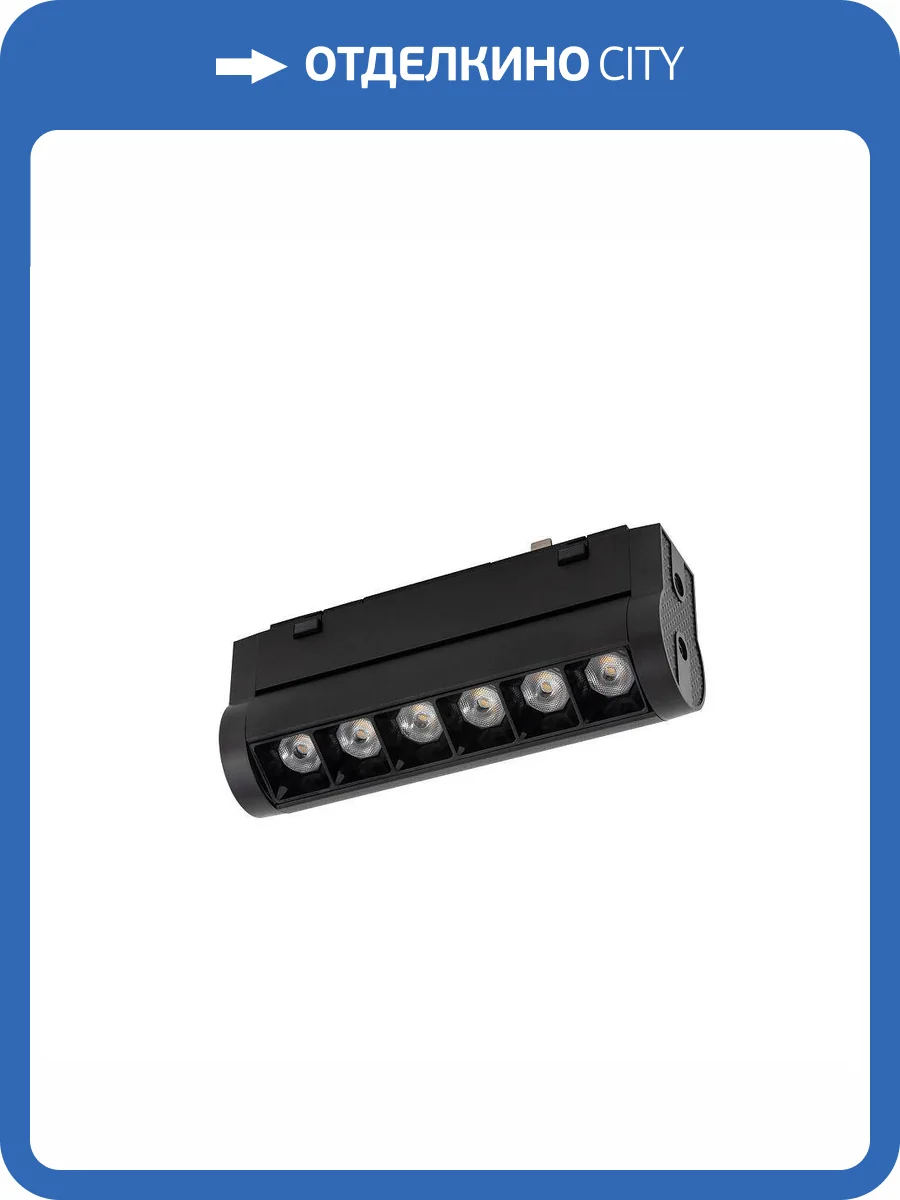 Трековый магнитный светильник Nowodvorski Focus Swing Led 11310 фото 2