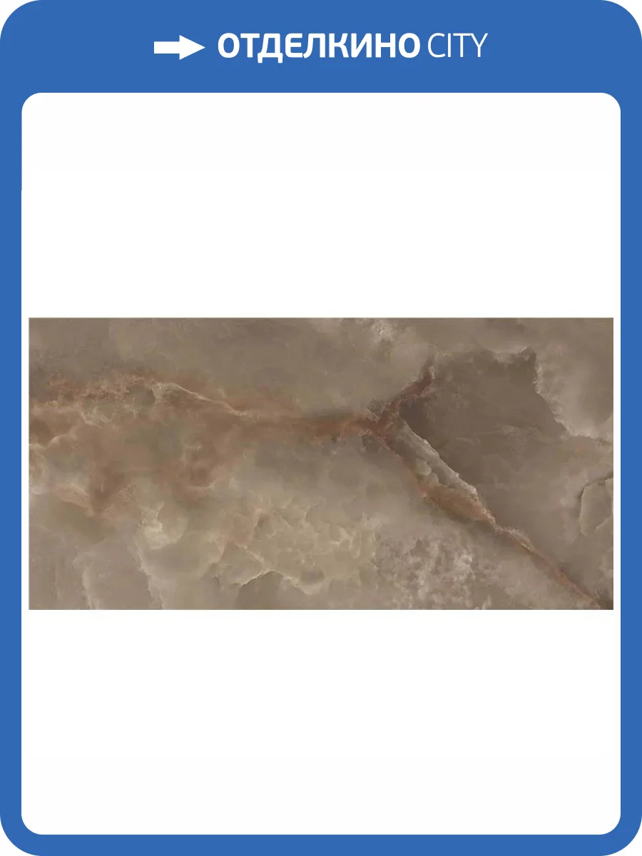 Керамогранит Keratile Orion CAS1ORIOKPPA Mocca Pulido 60x120 фото 3