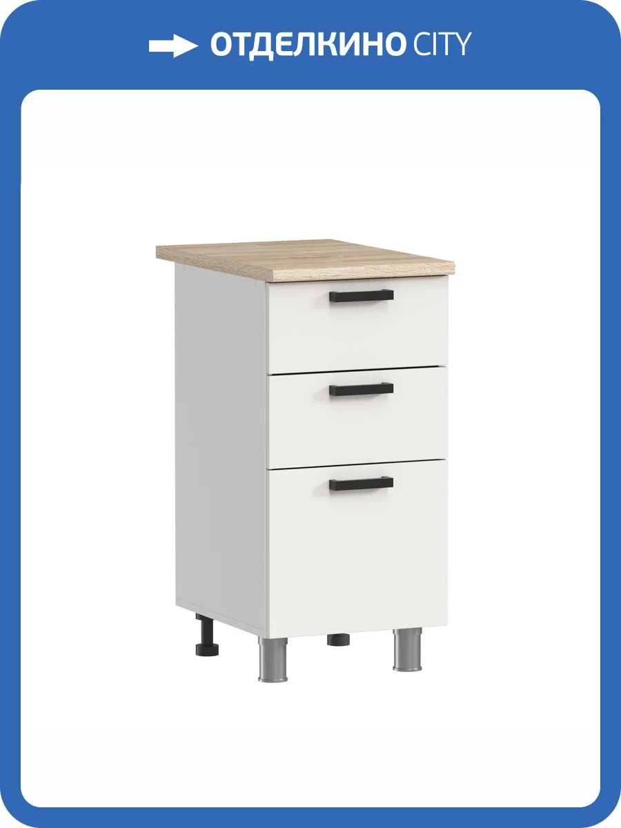 Кухонный модуль напольный Аленушка Лаванда Н3Я 400 Н00240082 молочный, скоба черный фото 3