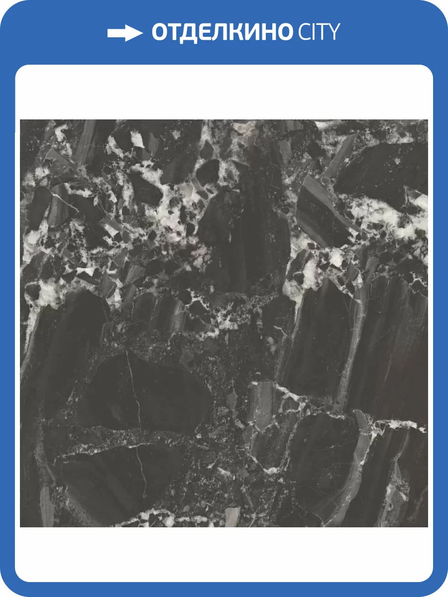 Керамогранит Kerama Marazzi Риальто SG850790R Черный Матовый Обрезной 80x80 фото 28