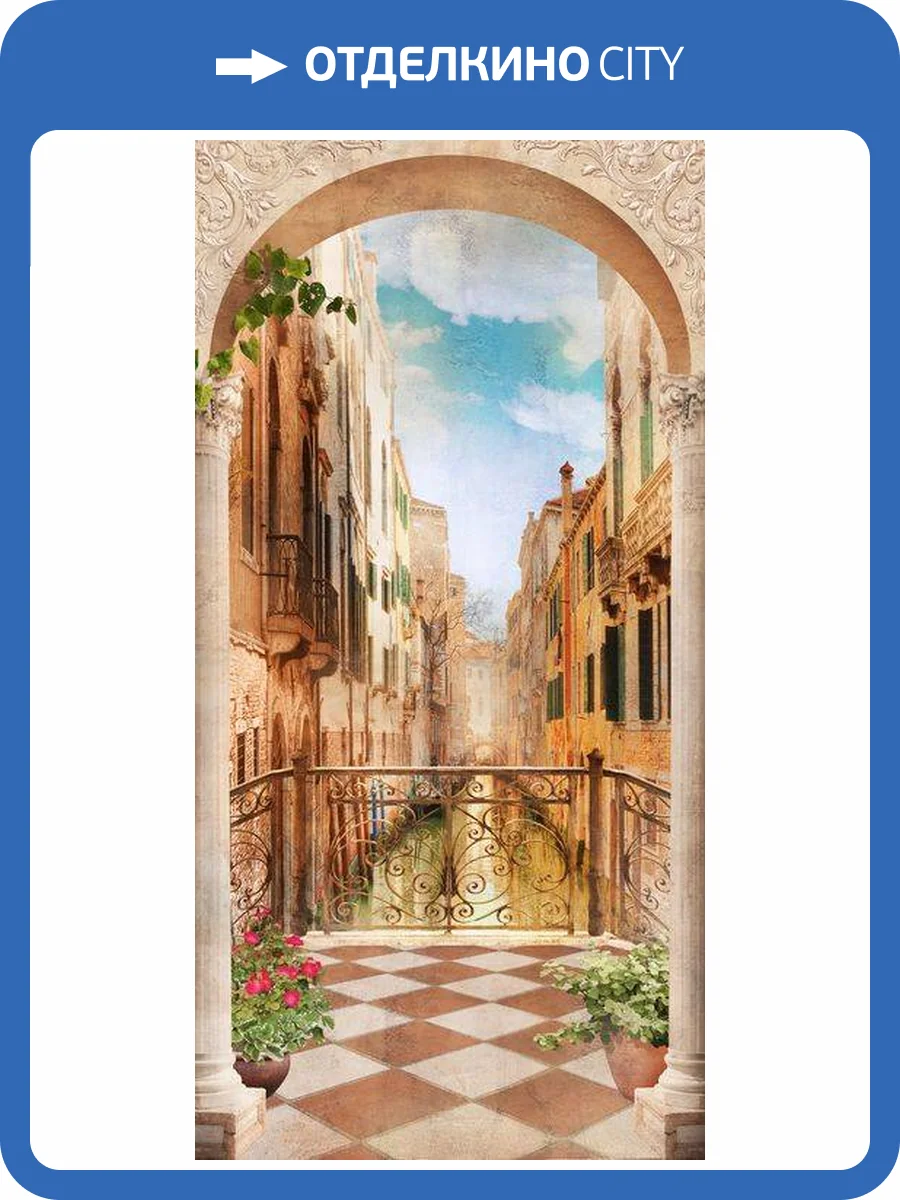 3D Фотообои Artegrafico «Балкончик в Венеции» FK151 акварель фото 2