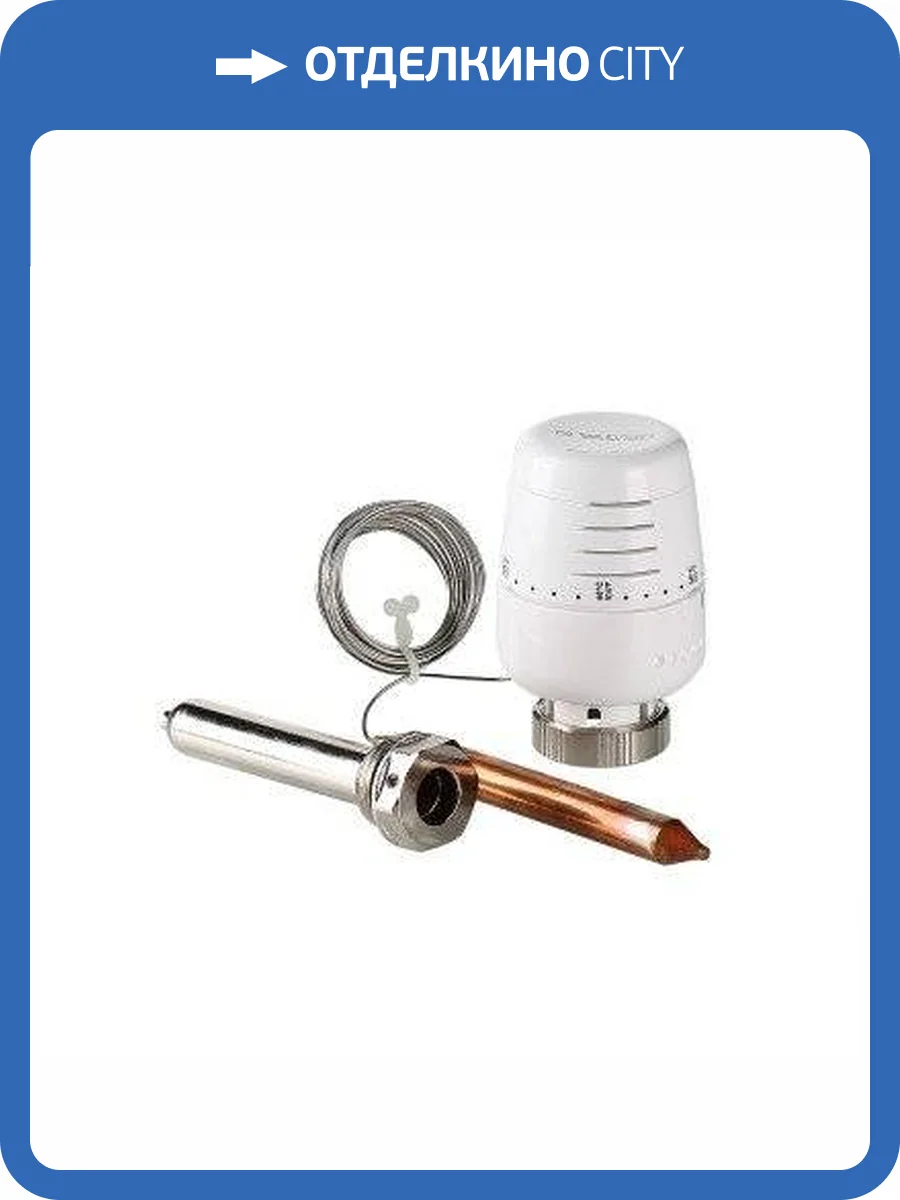 Термоголовка VALTEC с выносным погружным датчиком (диап. Регул-ки 20-60С) 2м. фото 3