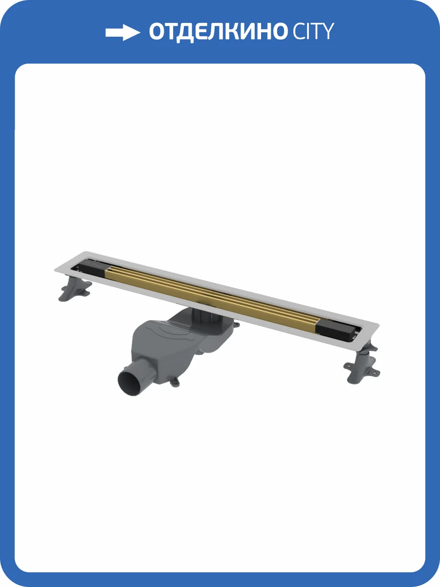 Душевой лоток Boheme B&T Infinity 981-80-MG 80см, нерж.сталь мат. Золото фото 2