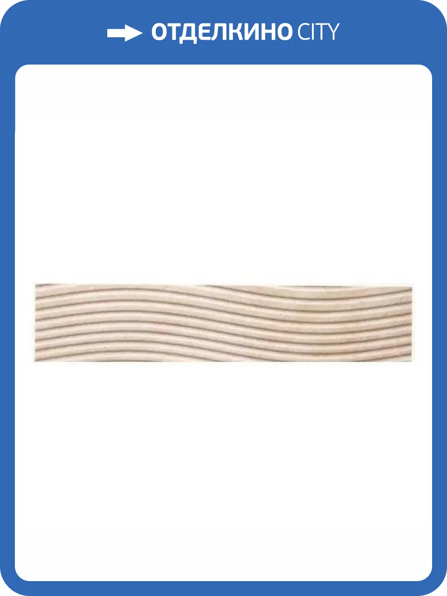 Бордюр Italgraniti Marmo D Wall DG472L Digit Marfi Llistello Onda Rettificato 15x72.5 фото 19