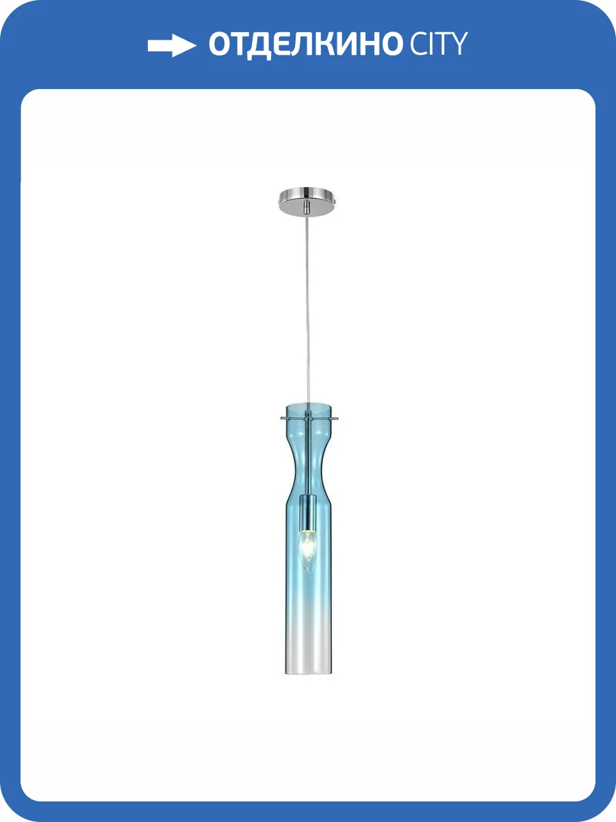 Подвесной светильник Indigo Beuta V000563 фото 5