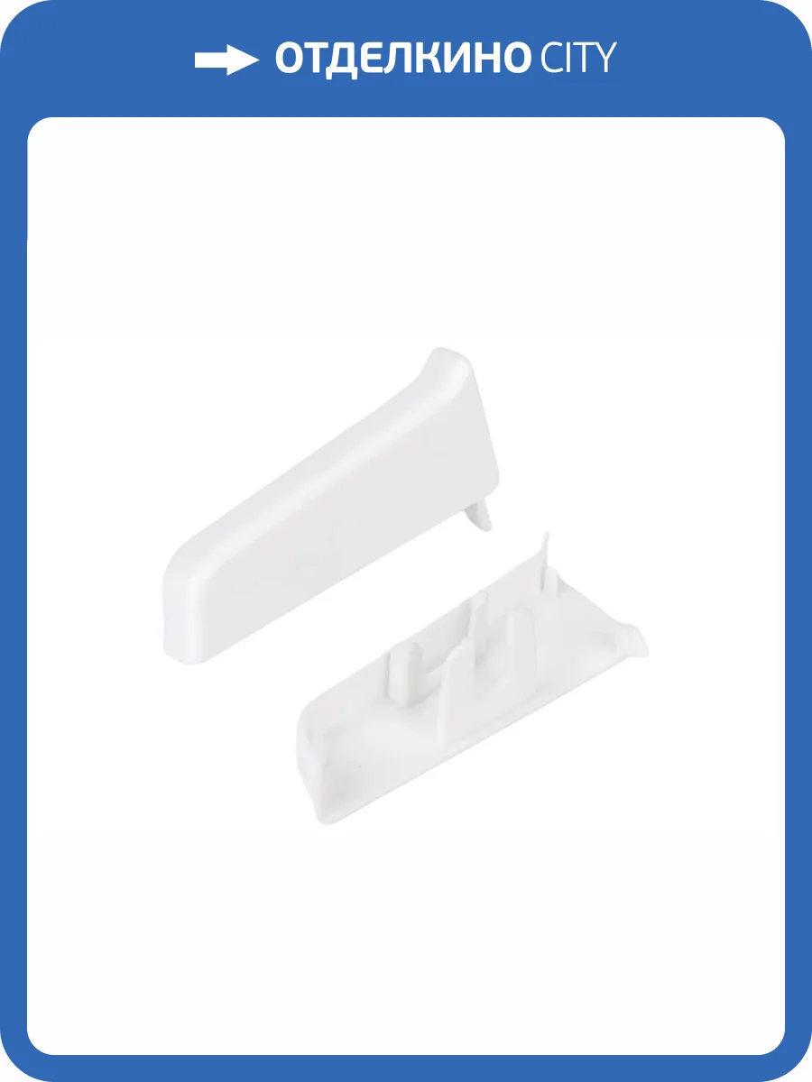 Заглушки Ideal Деконика Белый 55 мм (пара) фото 2