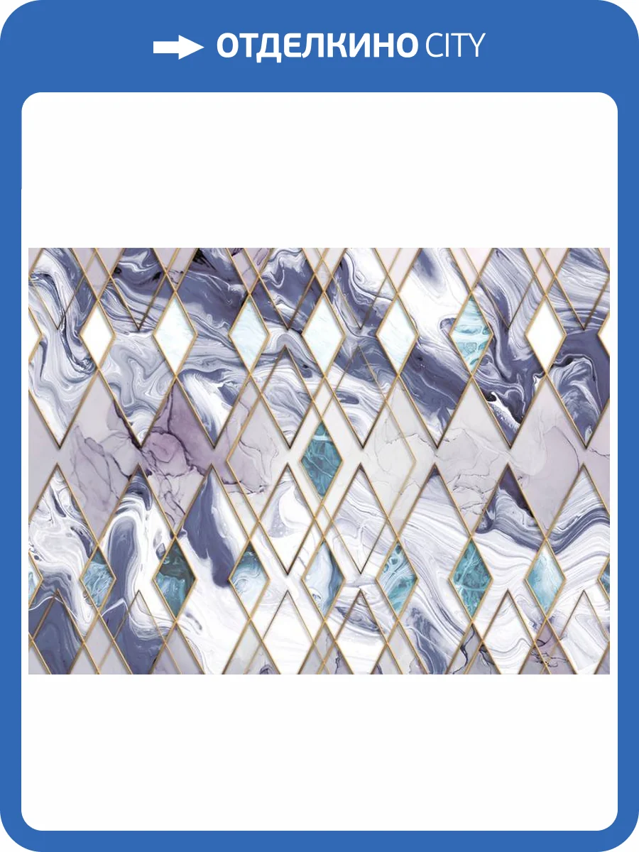 3D Фотообои Artegrafico «Безупречные ромбы» BL-004 песок фото 2